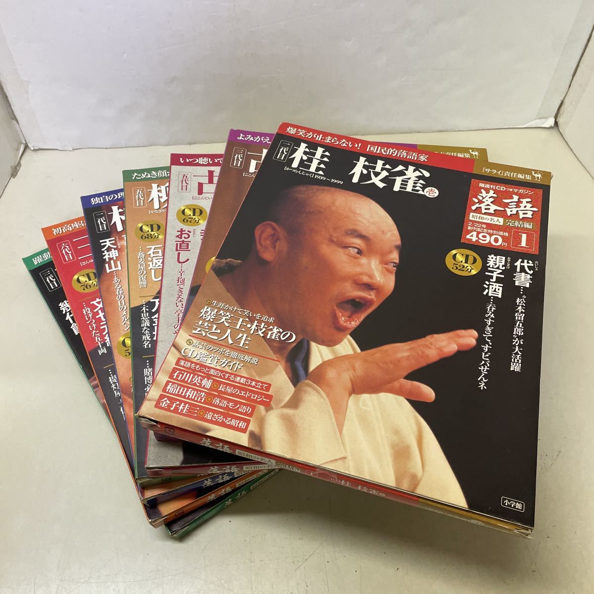 古今亭志ん朝1の値段と価格推移は?|3件の売買データから古今亭志ん朝
