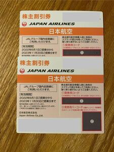 JAL　株主優待　2枚　送料込み 2023年11月30日迄