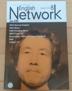 ★英語雑誌 English Network on CD 2002年8月号 CD付き 小泉首相