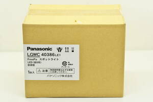 ☆Panasonic☆ パナソニック LGWC40386LE1　LEDスポットライト　温白色