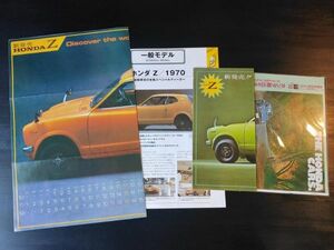 ホンダ　ホンダZ　初代　新発売　360　SA型カタログ２点　+復刻版　+雑誌の切り抜き　1970年