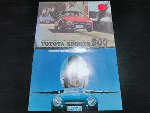トヨタ　スポーツ800　前期・後期　２部　復刻版カタログ　