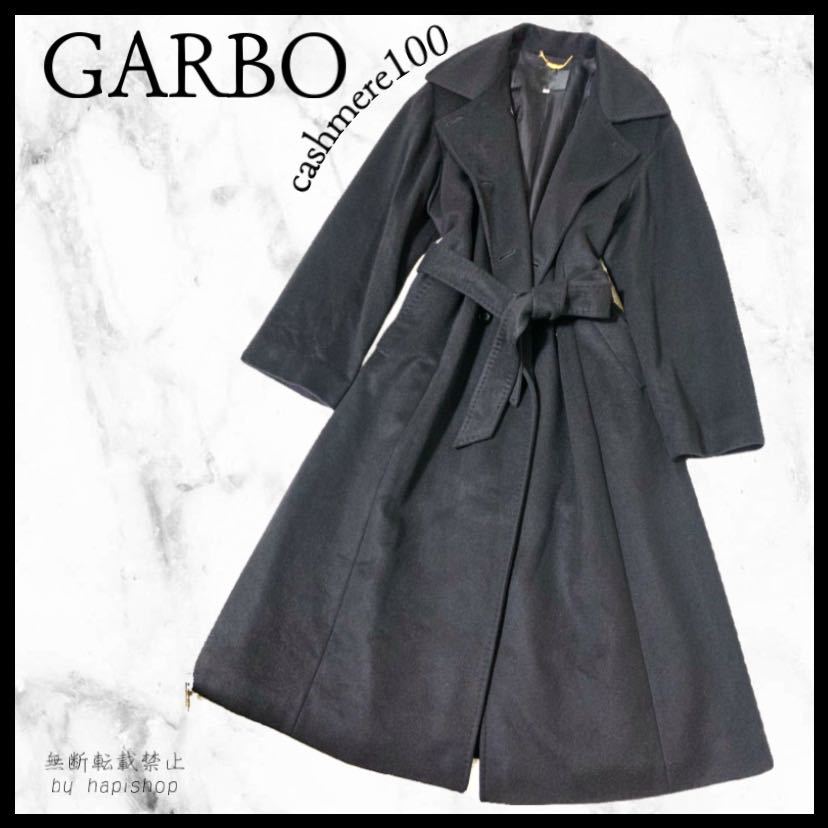 2023年最新】Yahoo!オークション -garbo(コート)の中古品・新品・古着一覧