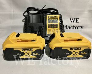 DEWALT デウォルト　18v 5.0ah DCB184 ２個と充電器DCB1104 １個