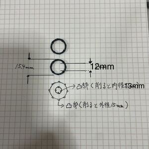 ロッドビルディング カーボンアーバー Ver1.2 マルチホール 内径12mm又は13mm 外径15.4mm Fuji16サイズ 厚み2.5mm アジング ベイトフィネス