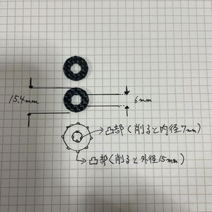 ロッドビルディング カーボンアーバー Ver1.2 マルチホール 内径6mm又は7mm 外径15.4mm Fuji16サイズ 厚み2.5mm アジング ベイトフィネス