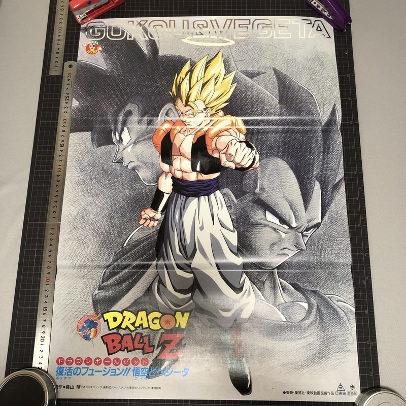 Yahoo!オークション -「ドラゴンボール ポスター b2」の落札相場