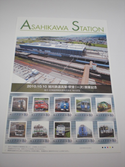 2023年最新】ヤフオク! -高架駅の中古品・新品・未使用品一覧