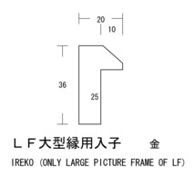 額縁 油彩額縁 油絵額縁 木製フレーム 大型仮縁 MJ-4 金 サイズM60号_画像6