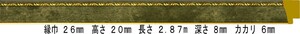 オーダーフレーム 別注額縁 デッサン用額縁 樹脂製額縁 8139 組寸サイズ400 グリーン