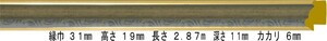 額縁 材料 棹 モールディング 樹脂製 9557 ２本/１色 グレー