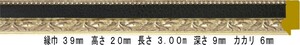 オーダーフレーム 別注額縁 デッサン用額縁 木製額縁 9371 組寸サイズ 500 インチ 黒/銀 ブラック シルバー