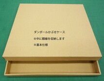 オーダーフレーム 別注額縁 デッサン用額縁 樹脂製 8217 組寸サイズ400 ブラウン_画像3