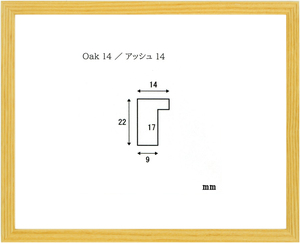 正方形の額縁 木製フレーム アッシュ14 350角 （ 35角 ）サイズ