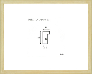 正方形の額縁 木製フレーム アッシュ11 450角 （ 45角 ）サイズ