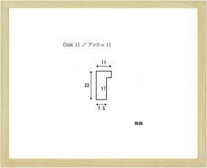 OA額縁 ポスターパネル 木製フレーム アッシュ11 A2サイズ