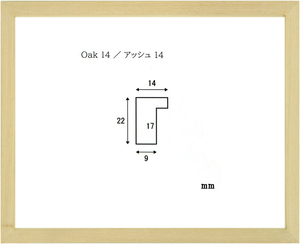 正方形の額縁 木製フレーム アッシュ14 300角 （ 30角 ）サイズ