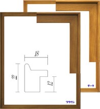 正方形の額縁 木製フレーム アクリル仕様 9787 400角 （ 40角 ）サイズ ブラウン_画像3