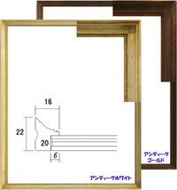 デッサン用額縁 木製フレーム アクリル仕様 7512 三三サイズ アンティークゴールド_画像3
