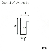 OA額縁 ポスターパネル 木製フレーム アッシュ11 A2サイズ_画像3