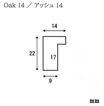 デッサン用額縁 木製フレーム アッシュ14 太子サイズ_画像3