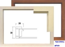 油絵用 額縁　アートフレーム 9978 サイズ F6号 ライトブラウン_画像2