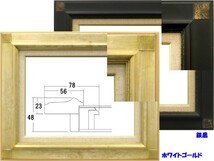 額縁　油絵/油彩額縁 木製フレーム 7722 サイズ F3号 鉄黒 ブラック_画像2