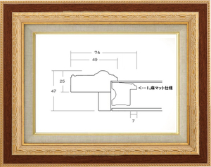 額縁　油絵/油彩額縁 アクリル付 8234-TO P6号 ゴールド/ブラウン