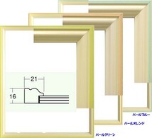 木製フレーム デッサン用 額縁 5654 四ッ切サイズ パールグリーン_画像3