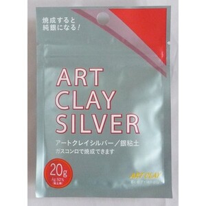  art k Ray silver metal clay Art Cray Silver 20g