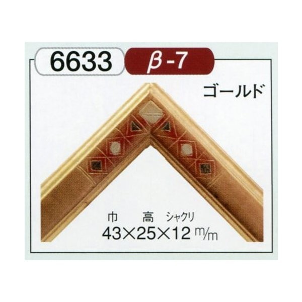 デッサン用額縁 木製 手作り ハンドメイド 6633 大衣 ゴールド