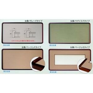  Japanese style calligraphy picture frame wooden frame 6453 size 2.0X1.0 shaku F type A cloth woman mulberry 