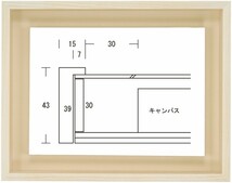 額縁 油彩額縁 油絵額縁 木製フレーム 細角箱15 乳白 サイズP6号_画像1