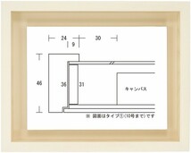 額縁 油彩額縁 油絵額縁 木製フレーム 角箱 乳白 サイズSM_画像1