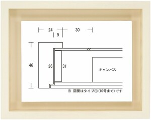 額縁 油彩額縁 油絵額縁 木製フレーム 角箱 乳白 サイズF0号