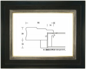 額縁 油彩額縁 油絵額縁 木製フレーム アテネ８５ サイズP30号