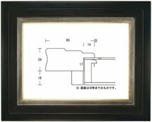 額縁 油彩額縁 油絵額縁 木製フレーム アテネ８５ サイズP20号_画像1