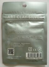 アートクレイシルバー 銀粘土 Art Cray Silver 20g_画像3