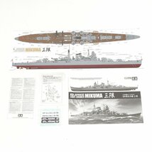 ★487944 未組立品 タミヤ 1/350 艦船シリーズ 日本軽巡洋艦 三隈 プラモデル_画像5