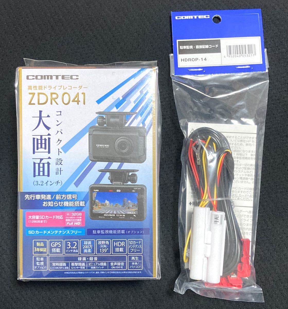 新品／送料込 コムテック ドライブレコーダー＆駐車監視直接配線コード