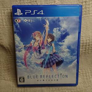 美品[Zo] PS4 Play Station 4 　 ブルーリフレクション　BLUE REFLECTION 幻に舞う少女の剣　定形外郵便250円発送