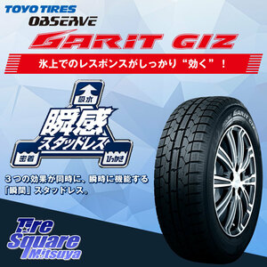 【2023年製 新品4本セット】TOYO ガリットギズ GARIT GIZ 195/65R15 91Q 送料込み(北海道、沖縄、離島除く) 13143382g56515-b