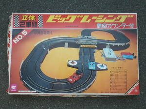  Yonezawa big racing No.5 solid 2 car line that time thing slot car car palaru