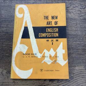 Z-795■THE NEW ART OF ENGLISH COMPOSITIONS 修正版（1）■A.W.メドレー/著■英文法 英語学習■秦文社■昭和45年3月25日発行 87版