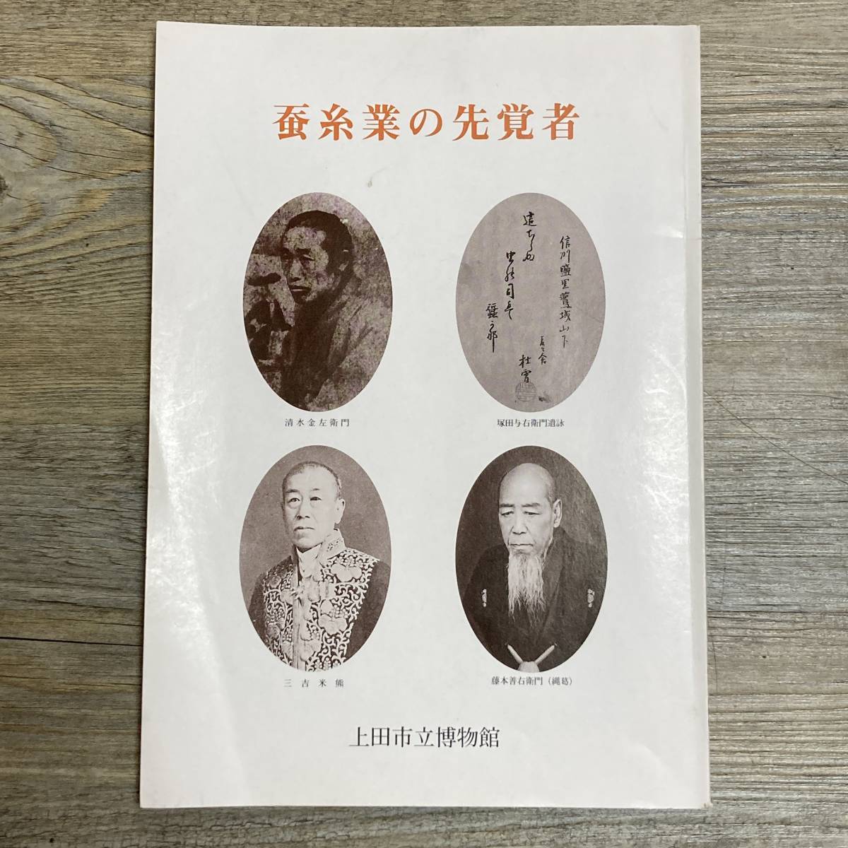 2023年最新】Yahoo!オークション -蚕糸業の中古品・新品・未使用品一覧