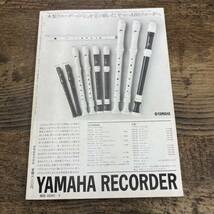 G-1571■教育音楽 中学版 1979年9月号■中学校指導書 音楽科 音楽雑誌 学校音楽の現在■日本教育音楽協会/編■音楽之友社_画像2