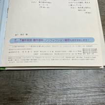 S-3861■おにとばしのこたろう（小学館の創作童話シリーズ53）■鶴見正夫/著■絵本 読み物■小学館■昭和55年12月25日 初版第1刷_画像6