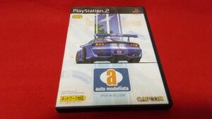 PS2　アウトモデリスタ　カプコン　　レトロゲーム　プレイステーション2　レース