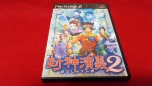 PS2　封神演義2　コーエー　　レトロゲーム　プレイステーション２　中国古代ファンタジー