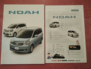 2011 year 3 month Toyota Noah (70 type latter term ) catalog, accessory catalog set G's NOAH publication 